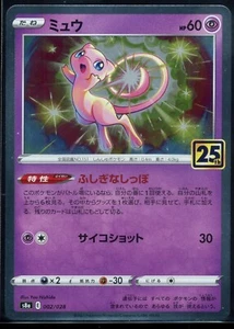 Mew 002/028 Holo Rare - Japanese S8A 25th Anniversary Pokemon Card - Picture 1 of 1