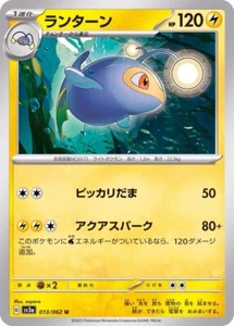 Juego de cartas coleccionables japonés Lanturn 013/062 SV3a Raging Surf Pokémon - Imagen 1 de 1