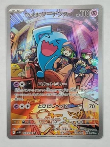 Team Rocket's Wobbuffet 103/098 Holo Arte Raro SV10 La Gloria del Equipo Rocket Casi Nuevo - Imagen 1 de 2