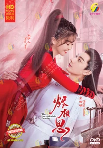 DVD Chinese Drama The Inextricable Destiny 烬相思 Episode 1-26 END English Subtitle - Picture 1 of 6