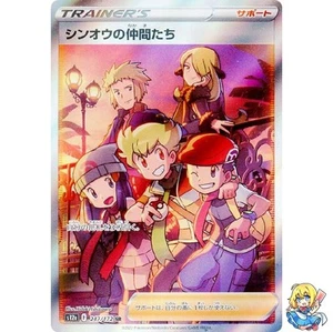 Friends in Sinnoh SR 247/172 VSTAR Universe s12a Pokemon Card Japanese - Picture 1 of 5