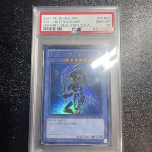 YuGiOh Black Luster Soldier 15AY Ultra Rare PSA 10 Japan Anniversary - Picture 1 of 2