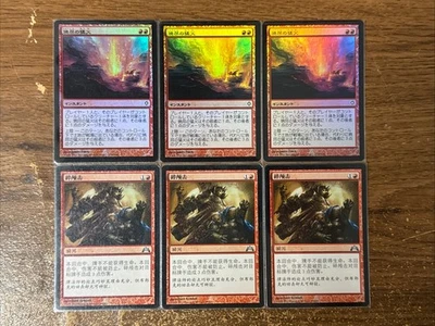 MTG *Searing Blaze & Skull Crack Foil X3 (japanese)* (LP) Worldwake Gatecrash - Image 1 of 2