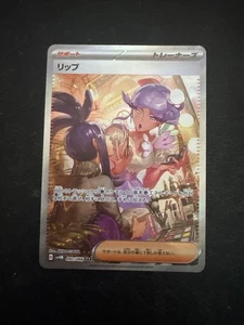 Tulip SAR 092/066 Future Flash SV4M Japanese Pokemon Card - Picture 1 of 13