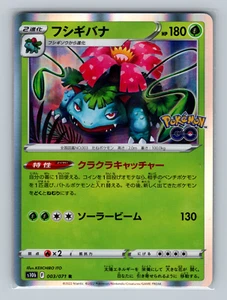 Venusaur 003/071 s10b Pokémon GO Rare Holofoil Japanese TCG NM - Picture 1 of 2