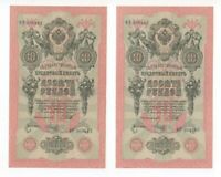Details about   ✔ 10 Rubles 1909 Russia consecutive numbers bank note SHIPOV-METZ,1 piece