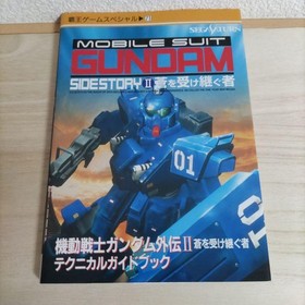 [Strategy book] Mobile Suit Gundam Gaiden II [Sega Saturn] 1997 From Japan