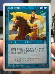 Sun Quan, Lord of Wu - Portal 3 Kingdoms - P3K - Japanese - *NM* MtG - Picture 1 of 1