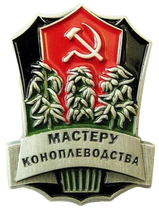 Marihuana Cannabis Agricultor Maestro Cultivador URSS Premio Ruso Insignia Original - Imagen 1 de 4