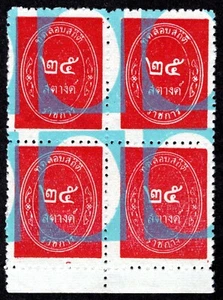 Thailand Official ERROR SG.O497 25s Block *DISPLACED BLUE FRAME*1963 Mint SS4515 - Picture 1 of 6