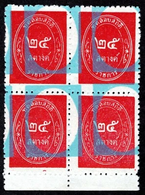 Thailand Official ERROR SG.O497 25s Block *DISPLACED BLUE FRAME*1963 Mint SS4515 - Image 1 of 4