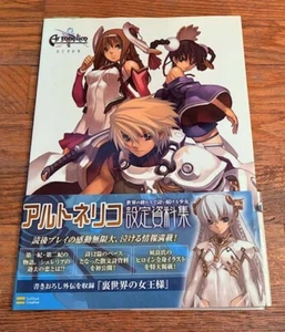 Ar Tonelico 1 Materials Collection Setting Japanese Game Art Book Anime VTG - Imagen 1 de 2