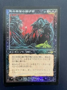 MTG JAPANESE FOIL NEMESIS DEATH PIT OFFERINGS MAGIC THE GATHERING RARE BLACK - Picture 1 of 6