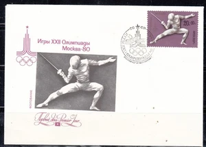 Russia 1977 Mi#4646 FDC Moscow Olympic Games Fencing cover 1 stamp - Picture 1 of 1