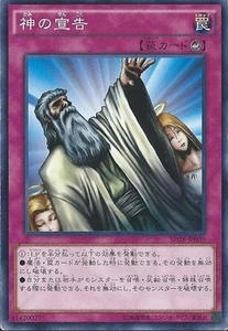 Yugioh Card GDB1-JP038 Solemn Judgment | Gold Japanese - Picture 1 of 1