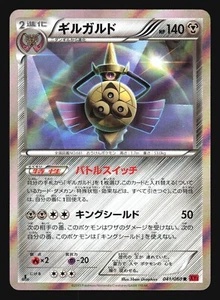 AEGISLASH 041/060 XY1 COLLECTION Y POKEMON JAPANESE HOLO RARE - Picture 1 of 12