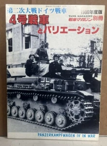 Panzermagazin 1986 Sonderausgabe Erster Weltkrieg Deutsche Panzerkampfwagen IV - Bild 1 von 2