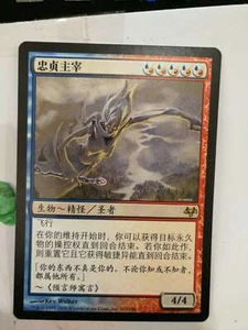 3xDominus of Fealty ~ Eventide  Magic MTG chinese - Picture 1 of 1