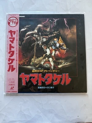 Yamato Takeru: Orochi The Eight-Headed Dragon Laserdisc Movie TLL 2272 No Englis - Image 1 of 4