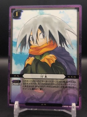 Kappa #B02-07 C Nura: Rise of the Yokai Clan Card 2010 KONAMI Japan TCG CCG JUMP - Image 1 of 4