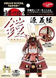 Tenyo Metallic Nano Puzzle Multicolor Armor Minamotono Yoshitsune T-ME-005M - Picture 1 of 2