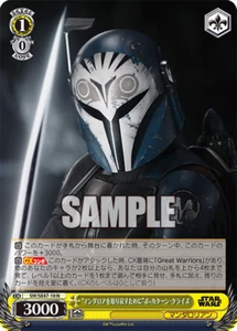 Bo-Katan Kryze SW/SE47-10 N Weiss Schwarz Star War Premium Vol. 2 - Picture 1 of 1