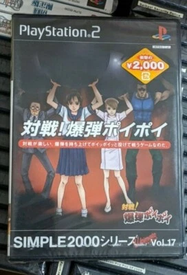 Simple 2000 17 Bakudan Poy Poy (2004) Brand New Factory Sealed Japan PS2 Import - Image 1 of 4