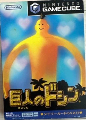 Doshin the Giant Kyojin no Doshin Nintendo GameCube Japan Tested  Cleaned - Image 1 of 3