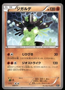 Pokemon Tcg Zygarde #68 Pokemon japonés mejor de XY CASI NUEVO - Imagen 1 de 2