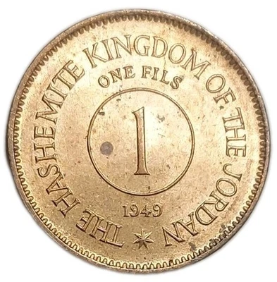1949 JORDAN 1 FILS RD/RB AU aUNC COIN KM 2 SCARCE FIRST 1st COIN ISSUED - Image 1 of 4