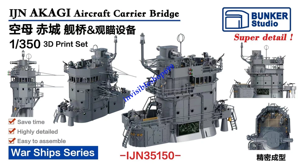 BUNKER IJN35150 1/350 War Ships IJN AKAGI Aircraft Carrier Bridge 3D Print Set - Image 1 of 1