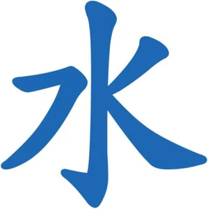 Kanji for Water Vinyl Sticker Brush Style Blue 4" - Foto 1 di 1