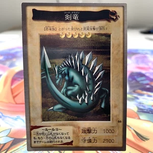 Tarjeta Sword Arm of Dragon 66 Bandai Japonesa Yugioh ~ MP - Imagen 1 de 1