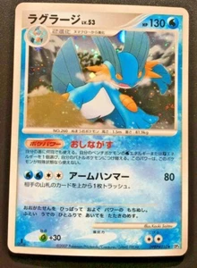 Swampert pokemon card japanese DPBP #310 Holo - 1st Edition -  Very Rare  - Picture 1 of 2