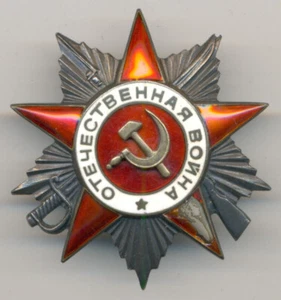 Ordine Sovietico della Guerra Patriottica 2° Classe #298118 SENZA Zecca - Foto 1 di 2