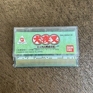 Inuyasha Kagome no Yume Nikki *Wonderswan* WS WSC Color Crystal Wonder Swan - Picture 1 of 2