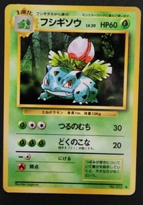 Pokémon TCG Ivysaur Base Set #002 Regular Japanese Uncommon -NM - Picture 1 of 2