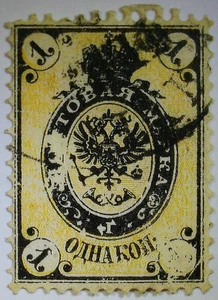Russian Federation Coat-of-Arms 1865 Scott's #12 Grade: UNH G-VG 45 - Picture 1 of 4