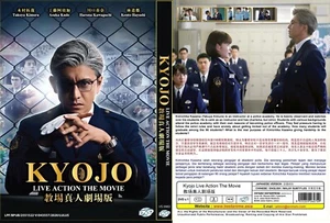 KYOJO (VOL.1 - 2 End) ~ All Region ~ Brand New & Factory Seal ~ Kimura Takuya - Imagen 1 de 6