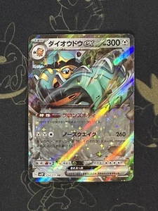 Copperajah ex RR 054/071 sv2P Scarlet & Violet Snow Hazard Pokémon Card JAPANESE - Picture 1 of 1