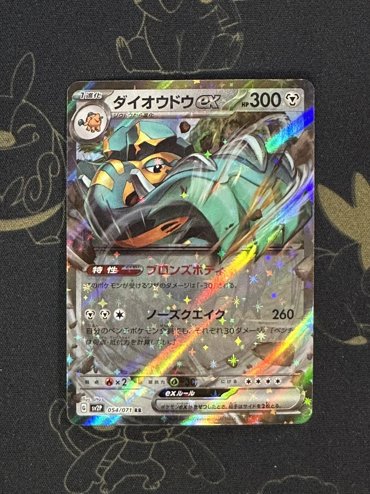 Copperajah ex RR 054/071 sv2P Scarlet & Violet Snow Hazard Pokémon Card JAPANESE - Image 1 of 1