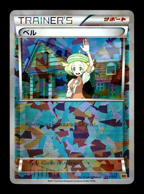 [LP] Bianca Holo Japanese Terrakion Strength Deck 014/014 Pokemon D - Image 1 of 2