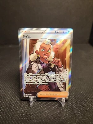 Tyme SR 193/187 SV8a Terastal Festival Ex Japanese - Image 1 of 2