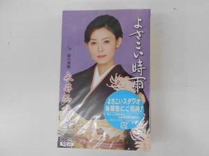 Miyuki Nagai YosBKoi Shigure sb - Picture 1 of 1