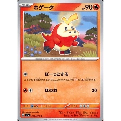 Pokemon Fuecoco C 018/073 SV1a Triplet Beat Japanese Card - Image 1 of 4