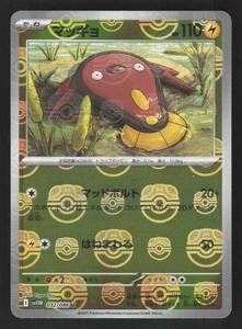 Stunfisk 032/086 Master Ball Pokemon SV11W: White Flare - Picture 1 of 2