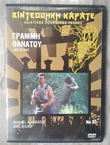 Line of Fire 1991 R2 griechische DVD Kult Low-Budget Actionthriller Kampfkunst - Bild 1 von 3