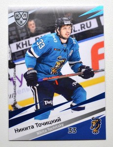 2020-21 Sereal KHL BLUE HC Sochi (1 of 11) Pick a Player Card