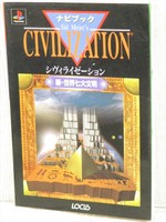 CIVILIZATION Navi Book Guide Play Station 20*