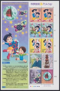 F-EX32332 JAPAN MNH 2004 MANGA CARTOON ANIMATION SCIENCE Nº3 MARVELOUS MELMO.  - Picture 1 of 1